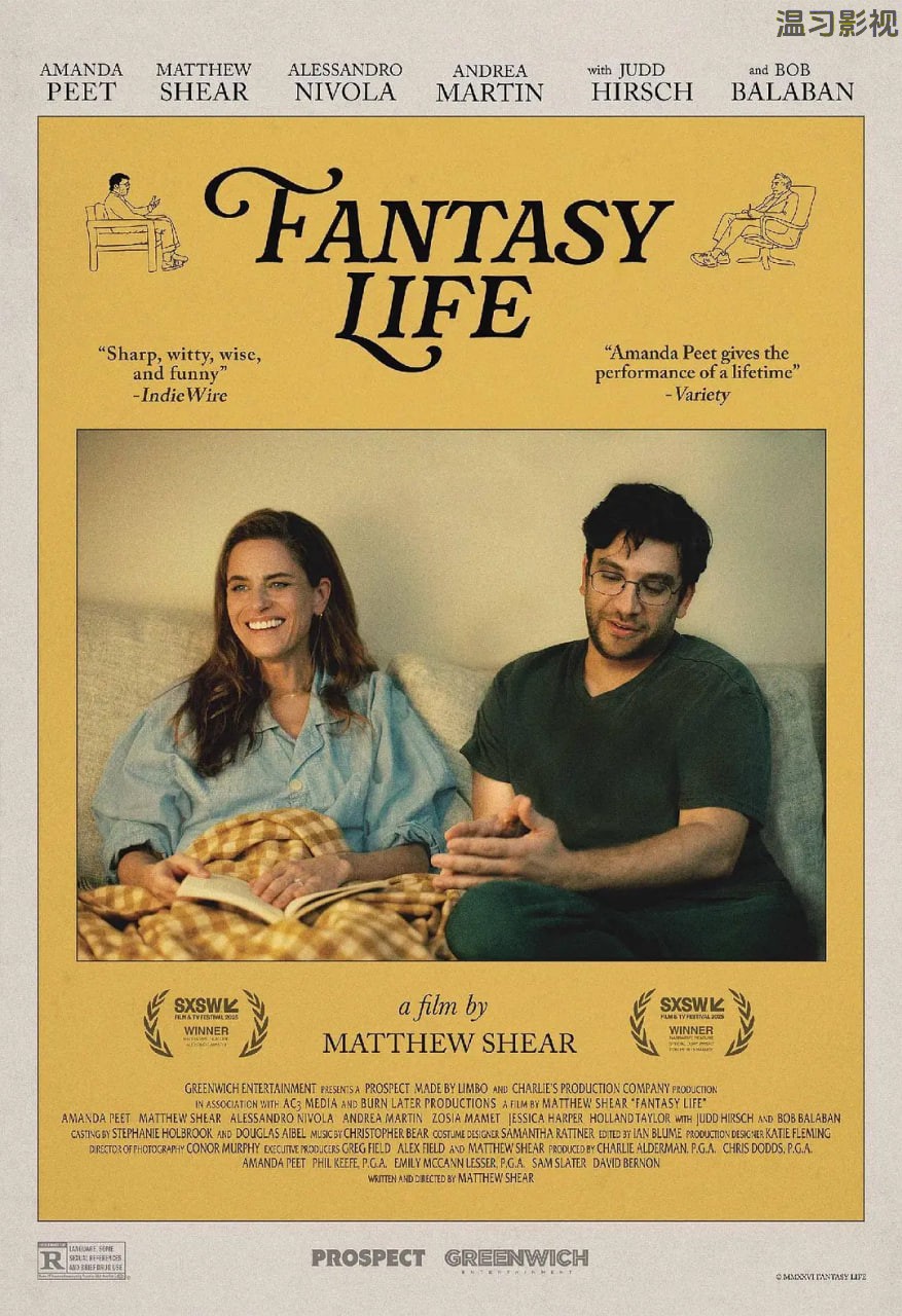 幻想生活