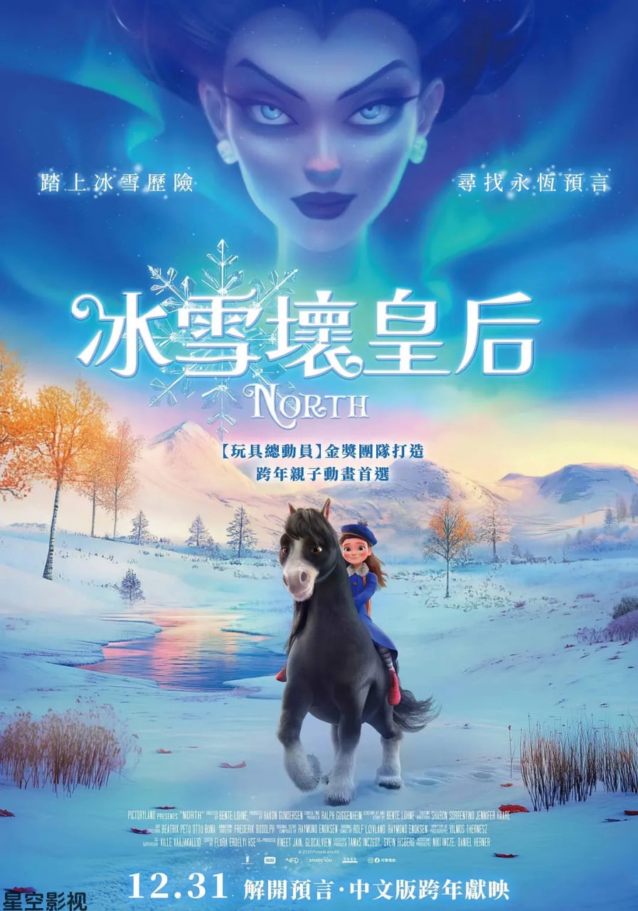 冰雪坏皇后